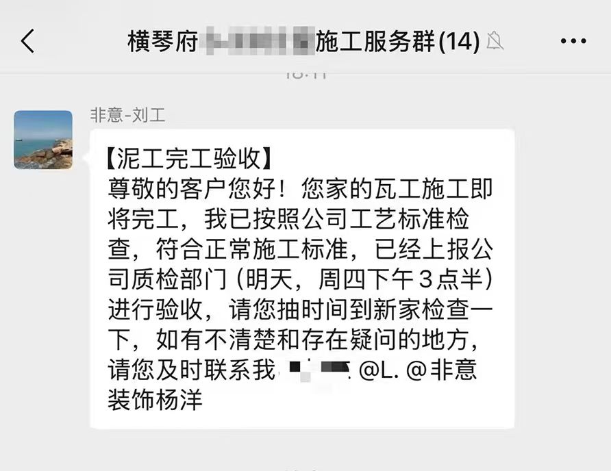 施工過程每日匯報(bào)