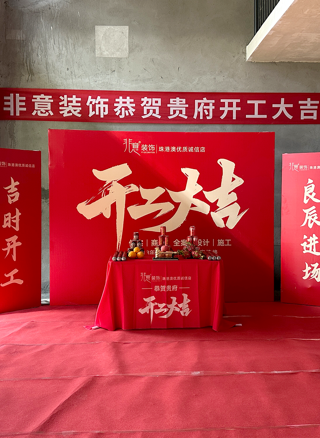 工程開工
驗(yàn)收項(xiàng)目及標(biāo)準(zhǔn)